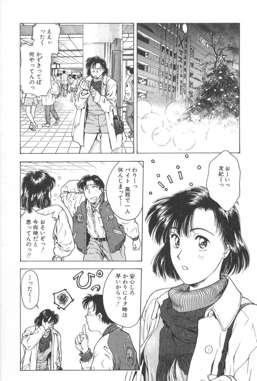 学艶七不思議 Page.160
