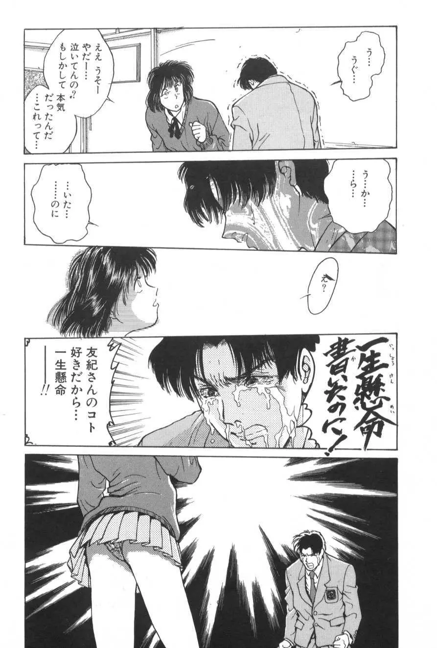 学艶七不思議 Page.163
