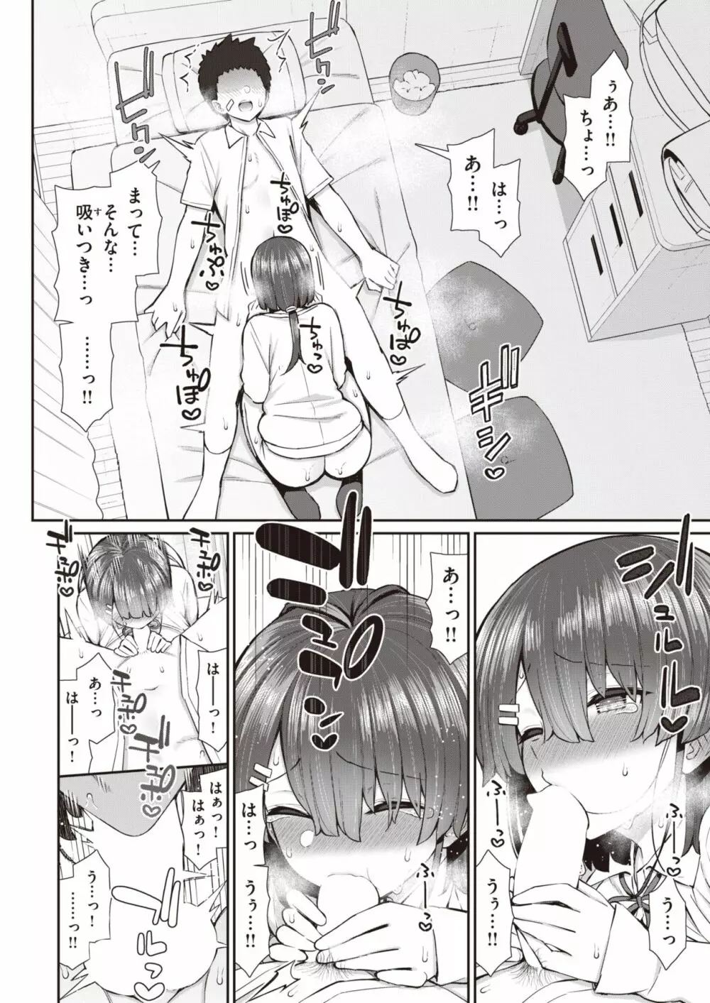 コミックゼロス #93 Page.26