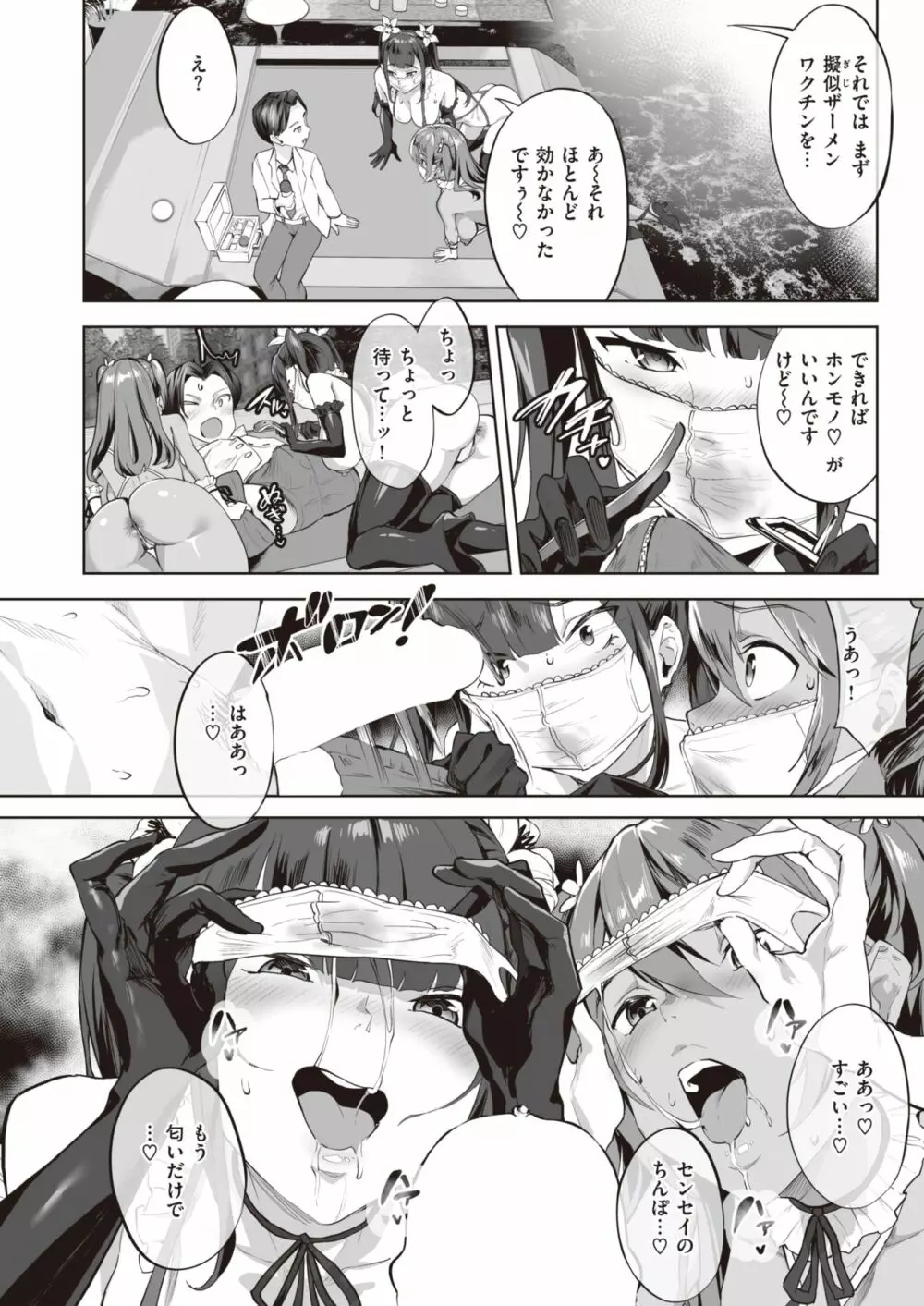 コミックゼロス #93 Page.46