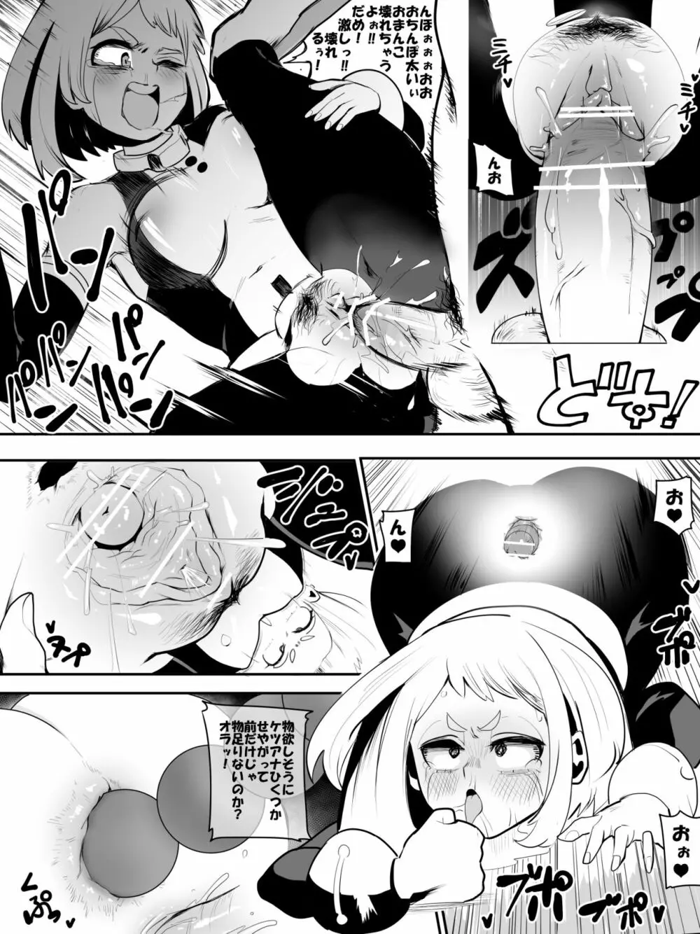 性処理もヒーローの仕事です♥漫画 Page.8