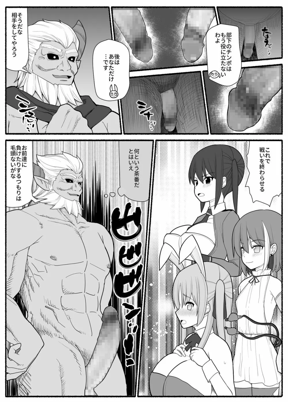 洗脳敗北ステラニア Page.48