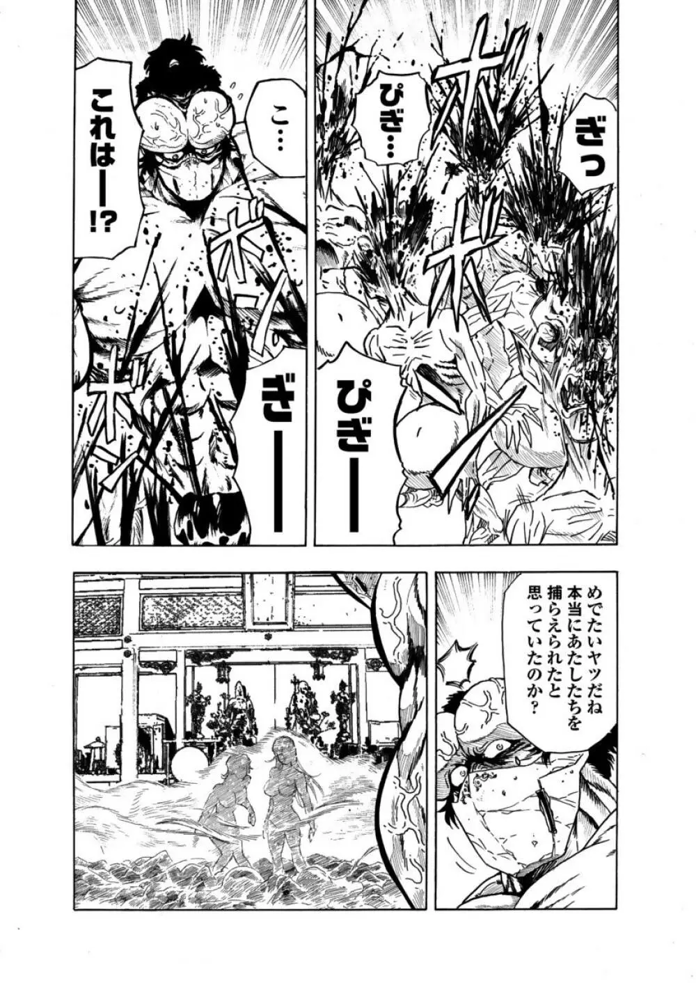 アクメリア～女忍淫法帖～【合冊版】 Page.129