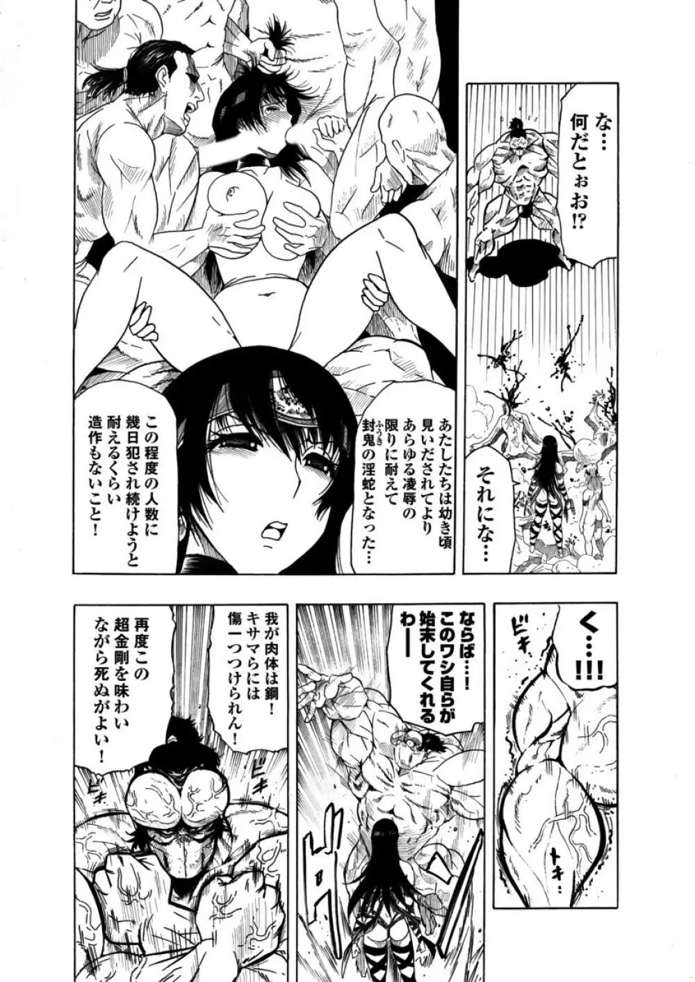 アクメリア～女忍淫法帖～【合冊版】 Page.131