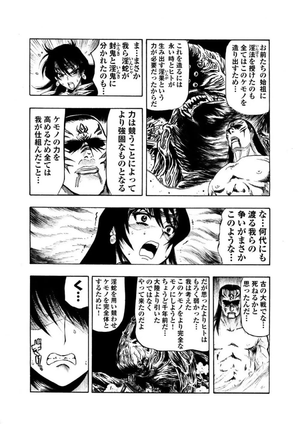 アクメリア～女忍淫法帖～【合冊版】 Page.146