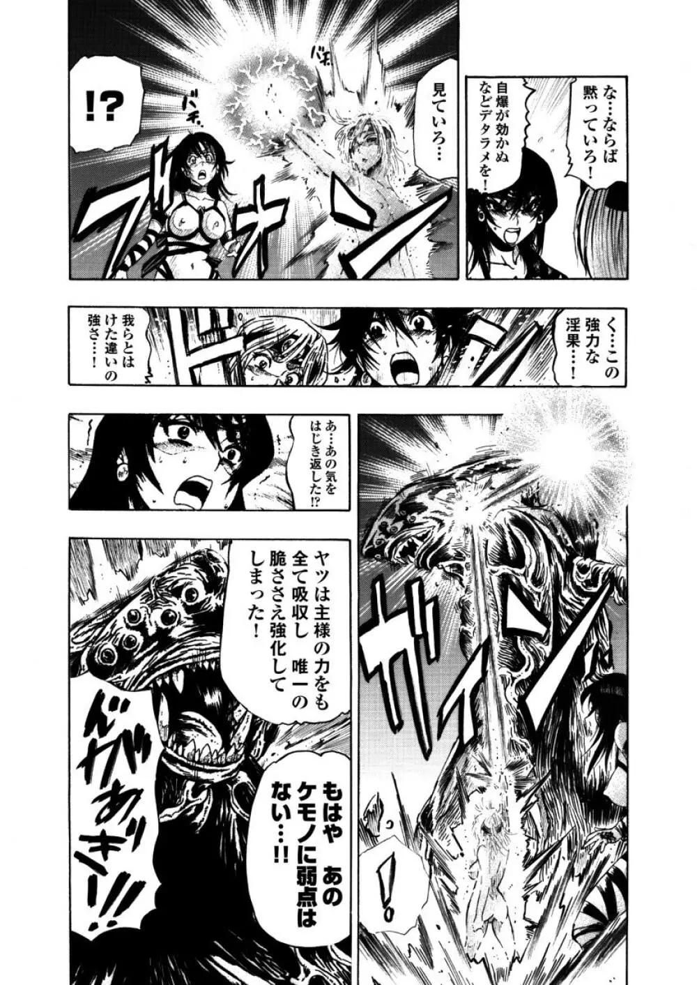 アクメリア～女忍淫法帖～【合冊版】 Page.170