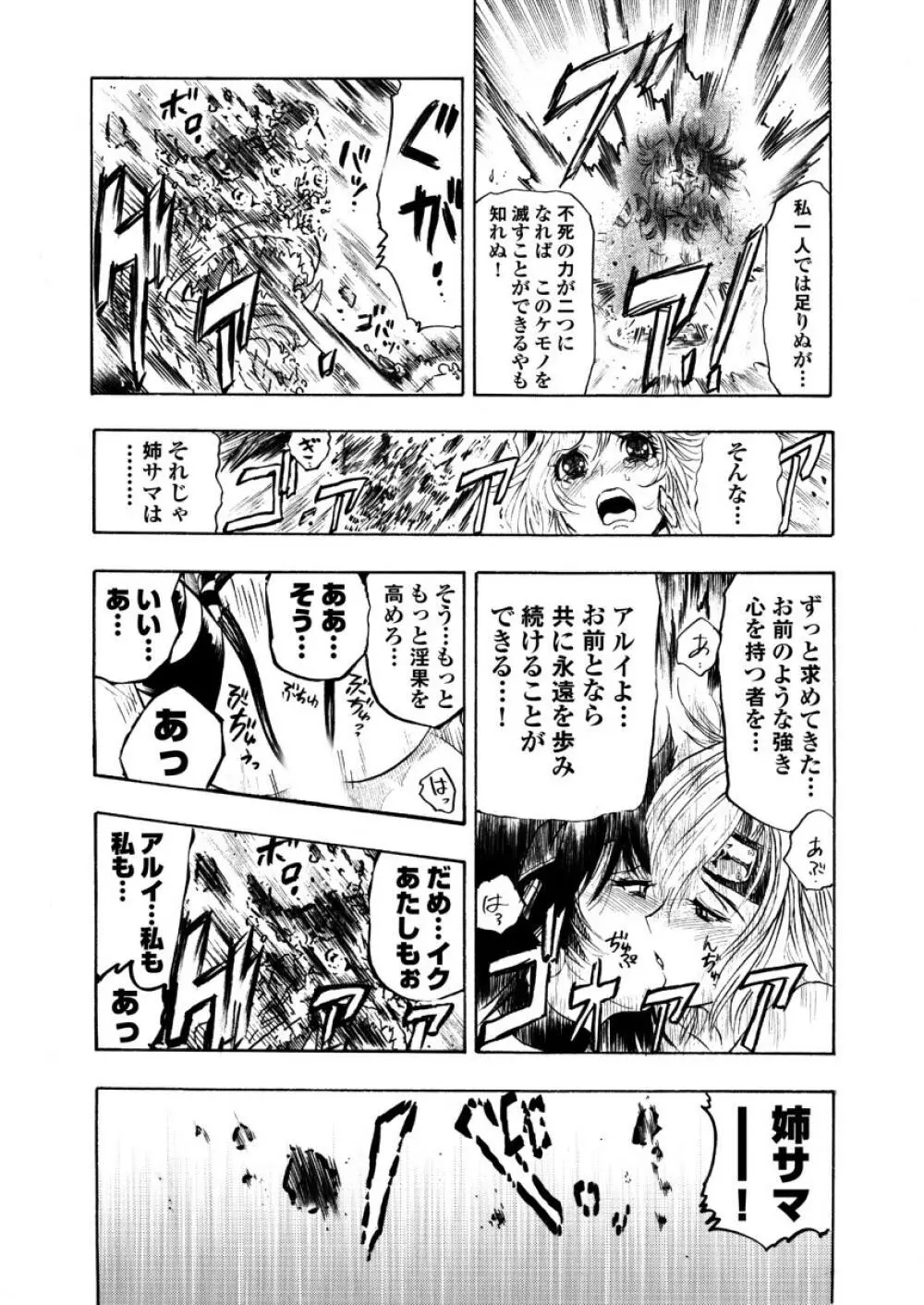 アクメリア～女忍淫法帖～【合冊版】 Page.177