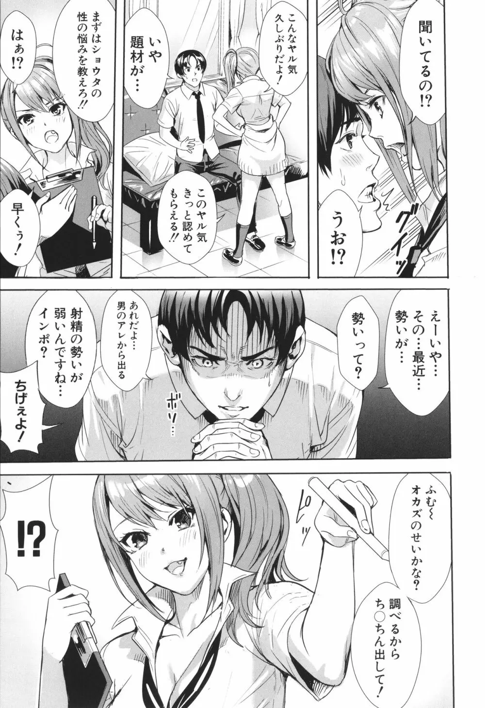 JK限界交尾〜合意挿入でバチバチ肉穴化〜 Page.13