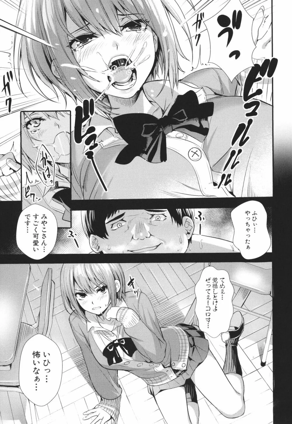 JK限界交尾〜合意挿入でバチバチ肉穴化〜 Page.165