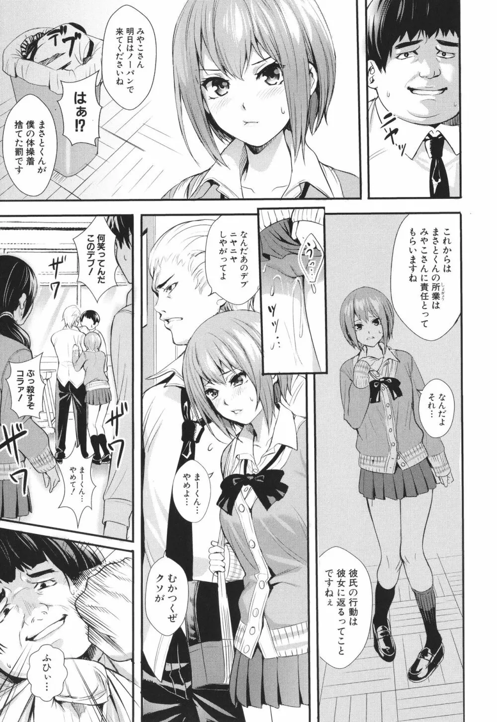 JK限界交尾〜合意挿入でバチバチ肉穴化〜 Page.171