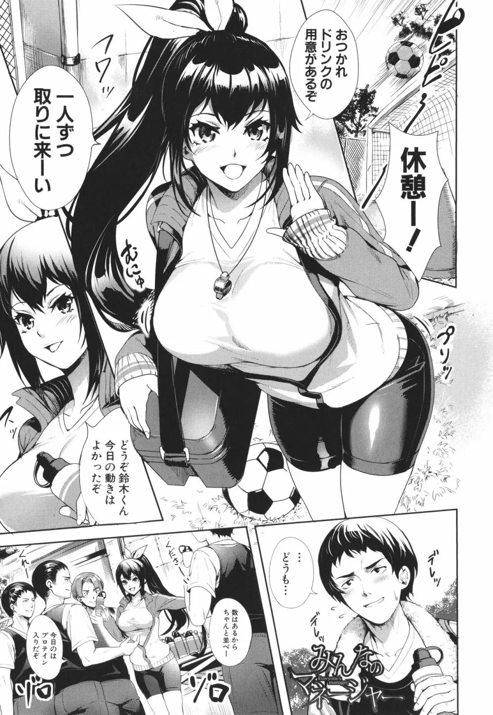 JK限界交尾〜合意挿入でバチバチ肉穴化〜 Page.185