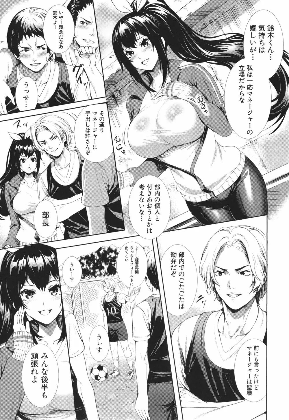 JK限界交尾〜合意挿入でバチバチ肉穴化〜 Page.187