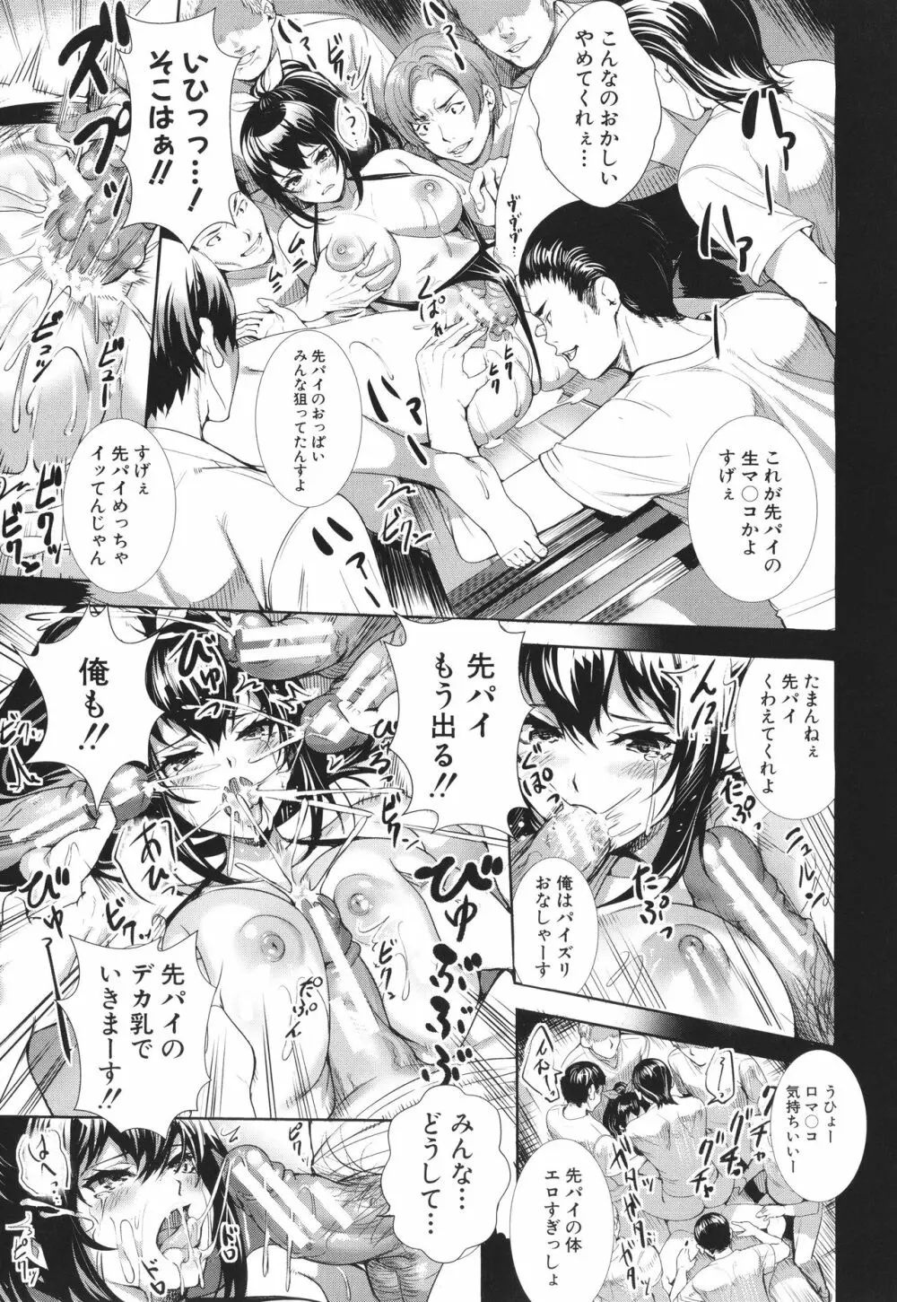 JK限界交尾〜合意挿入でバチバチ肉穴化〜 Page.199