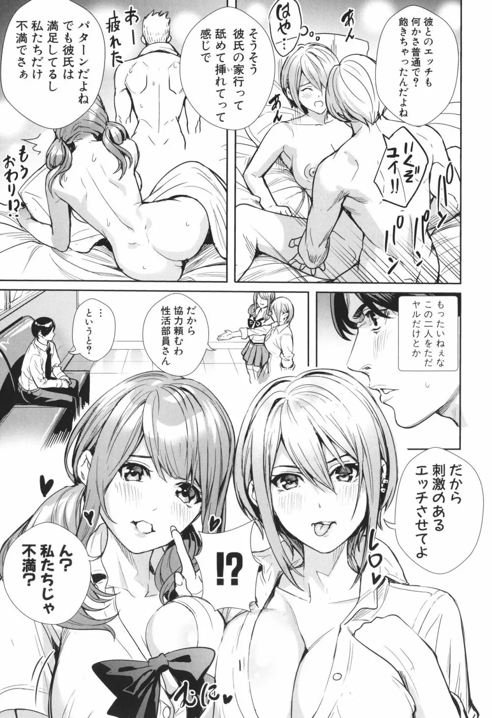 JK限界交尾〜合意挿入でバチバチ肉穴化〜 Page.35