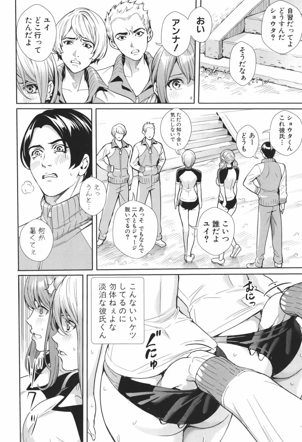 JK限界交尾〜合意挿入でバチバチ肉穴化〜 Page.38