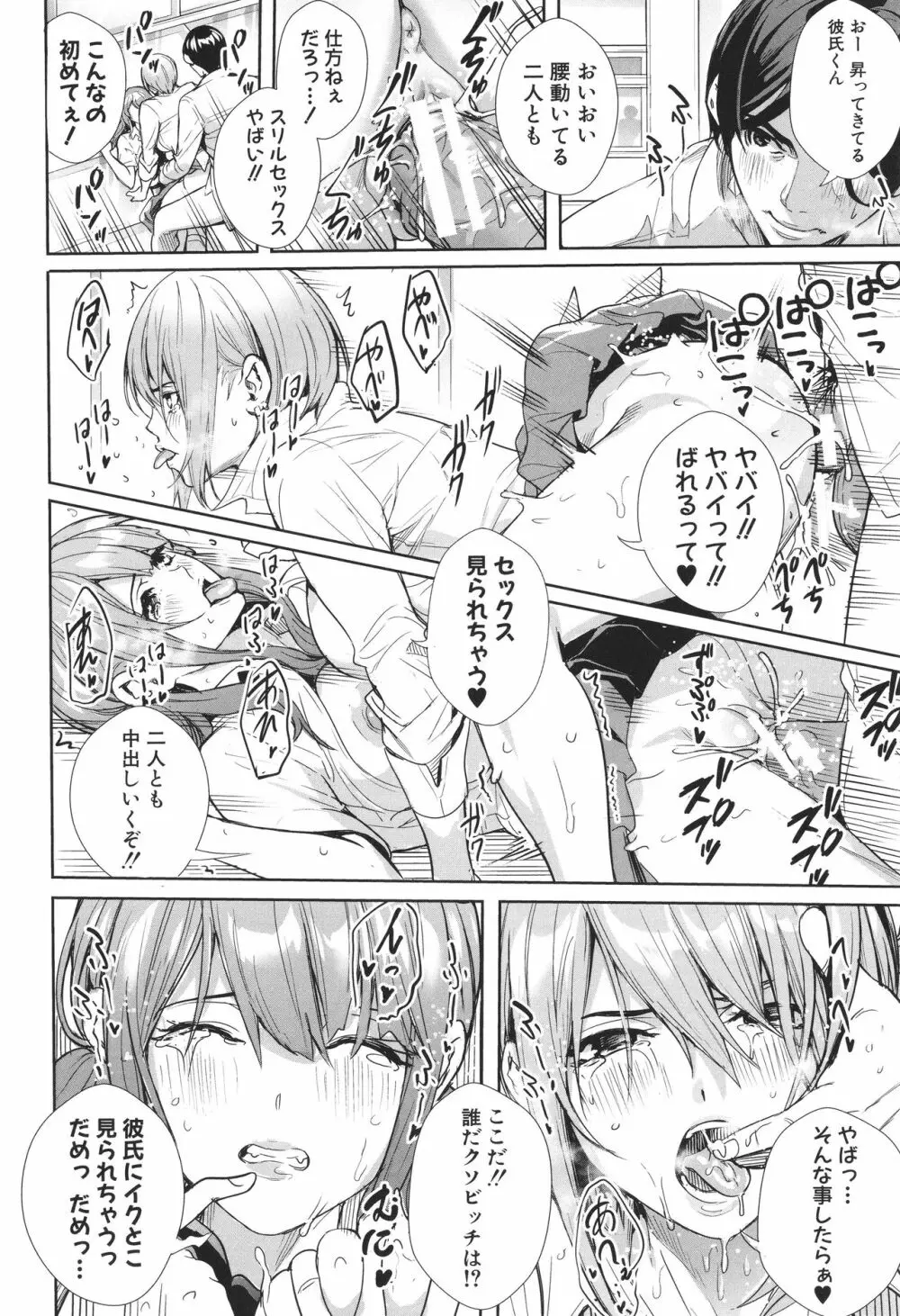 JK限界交尾〜合意挿入でバチバチ肉穴化〜 Page.56