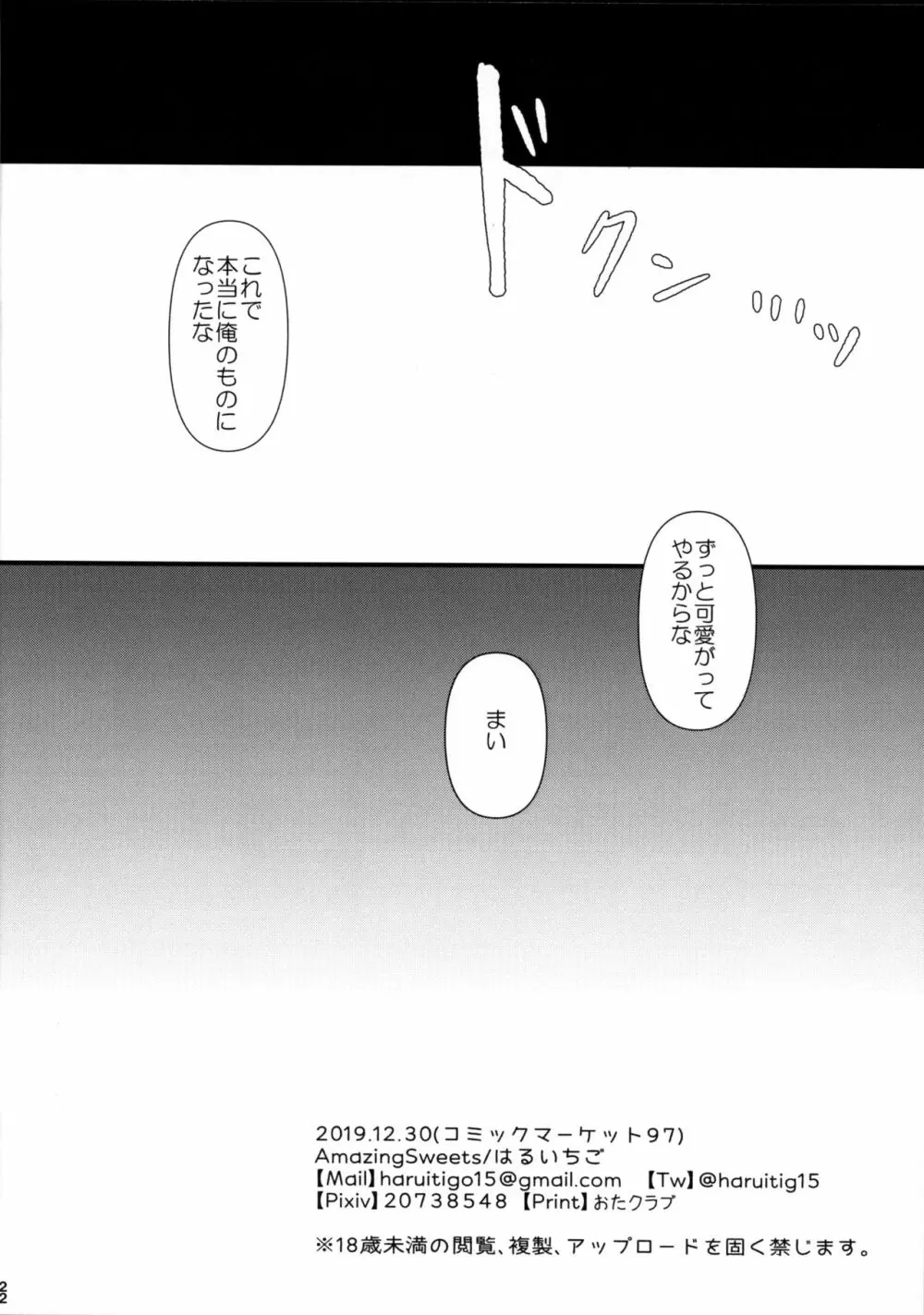 犬耳娘調教物語 Page.21