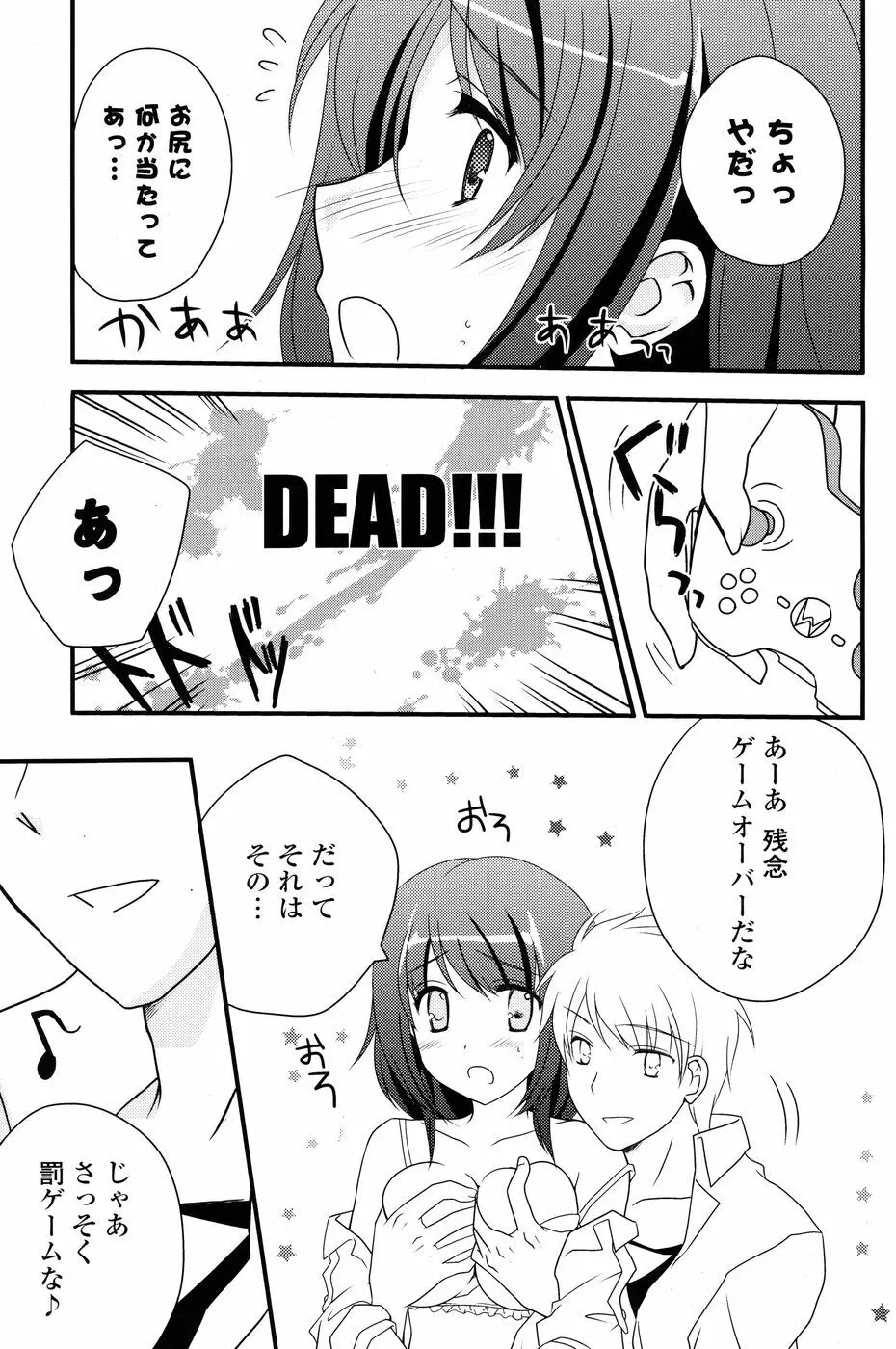 コミックPフラート Vol.03 Page.109