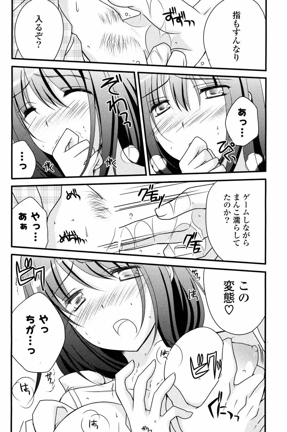 コミックPフラート Vol.03 Page.114