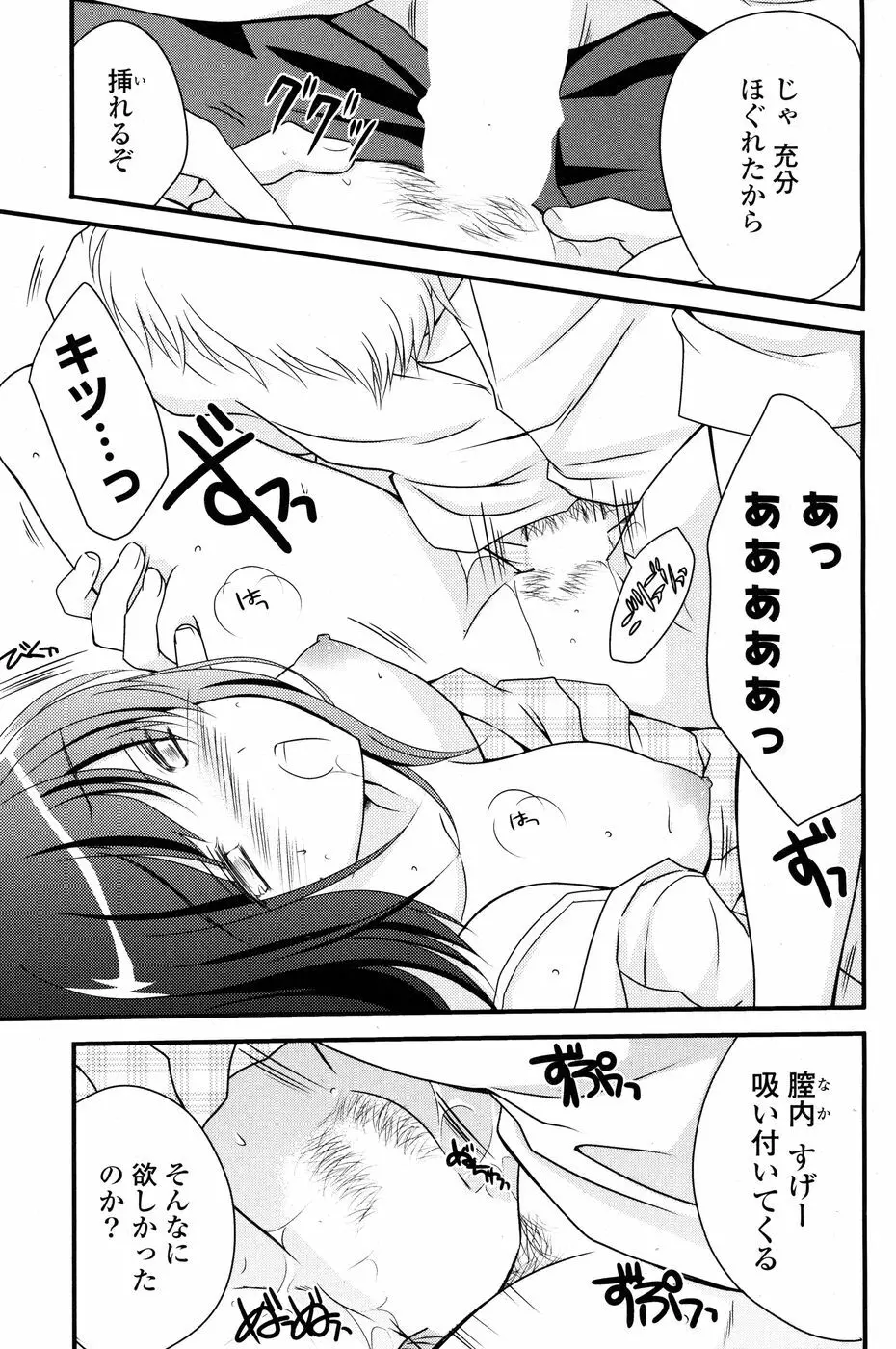 コミックPフラート Vol.03 Page.115