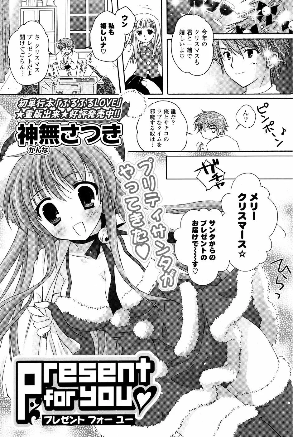 コミックPフラート Vol.03 Page.136