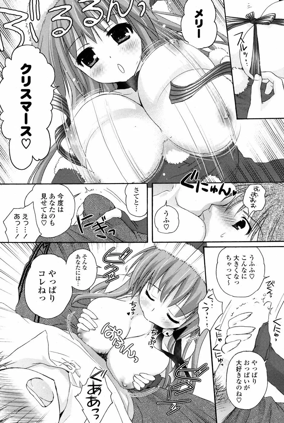 コミックPフラート Vol.03 Page.139