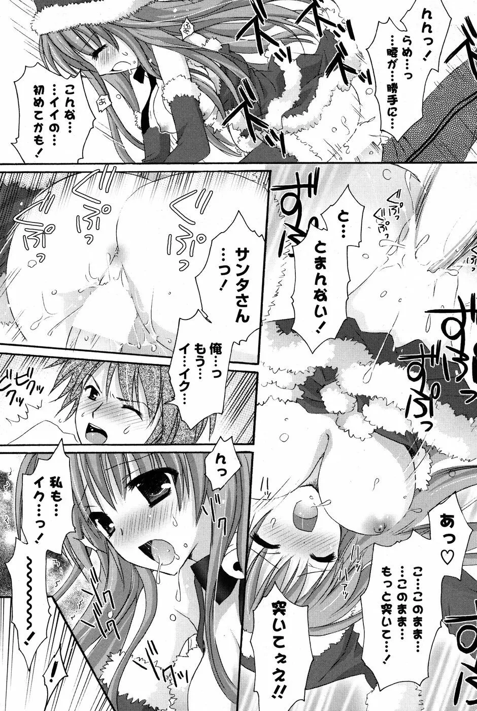 コミックPフラート Vol.03 Page.142