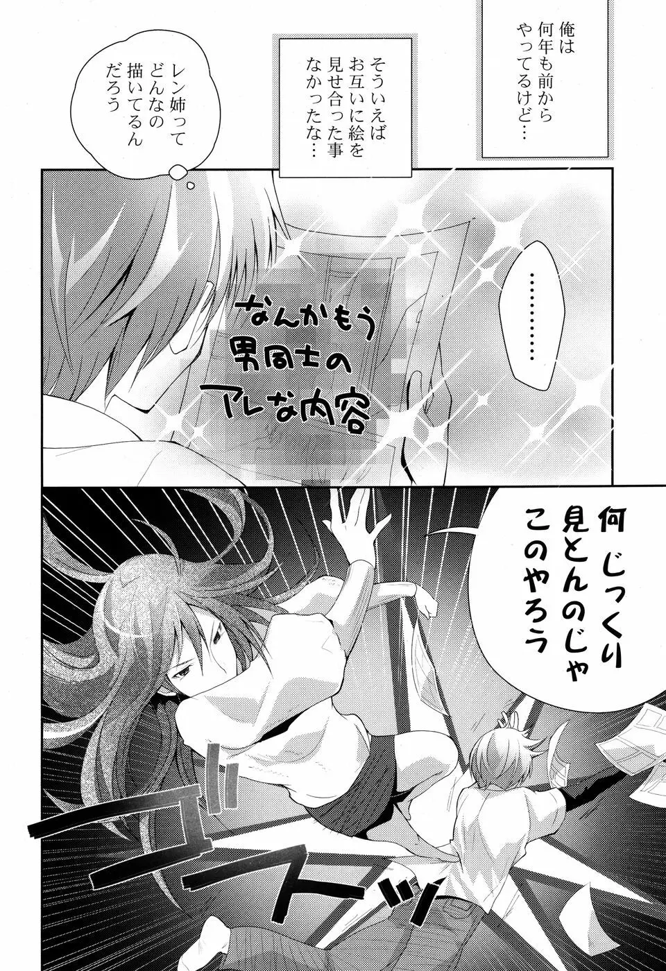 コミックPフラート Vol.03 Page.175