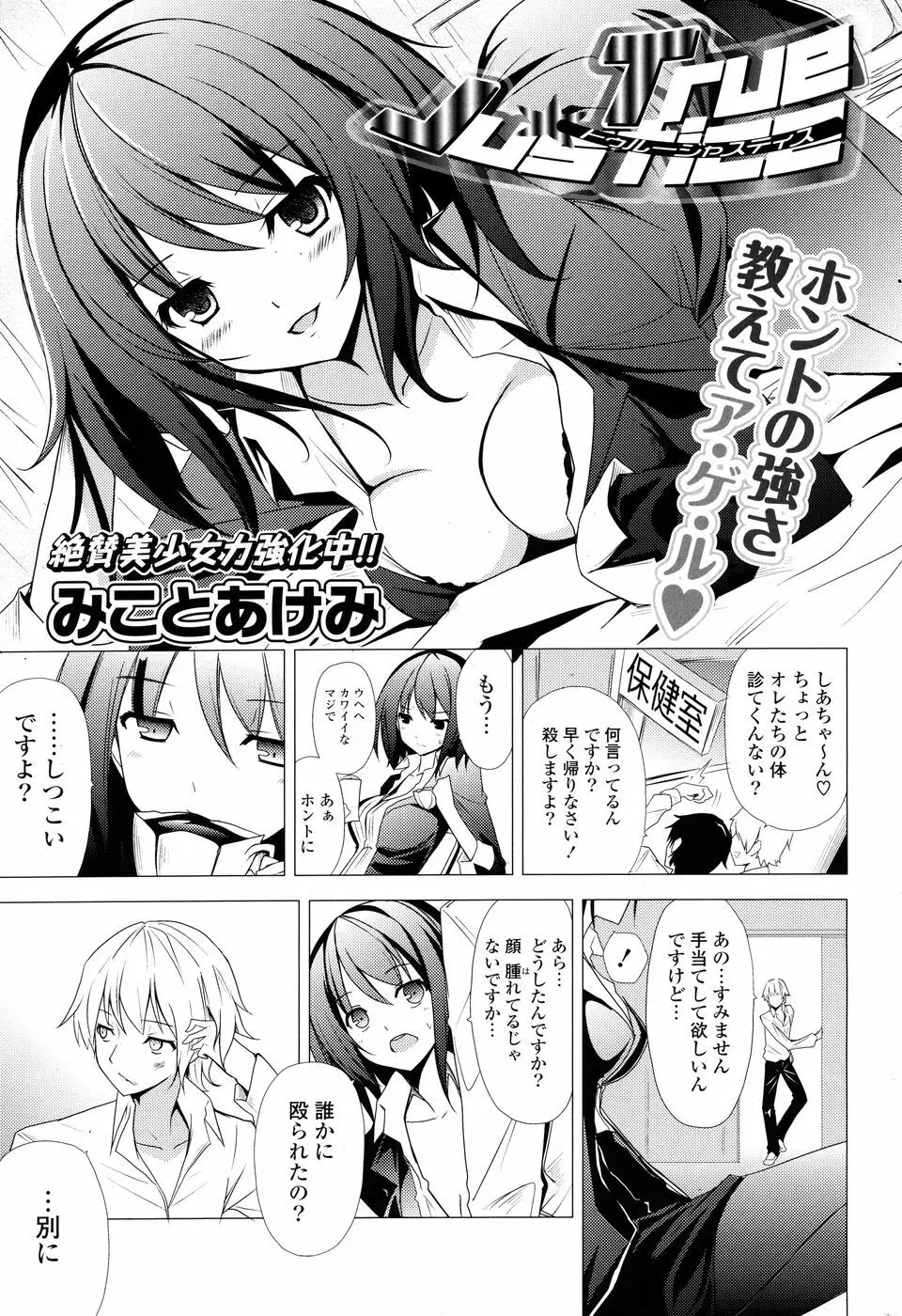 コミックPフラート Vol.03 Page.188