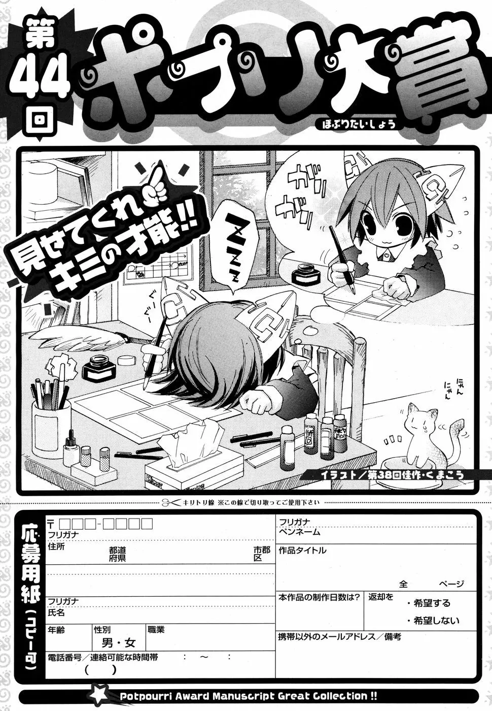 コミックPフラート Vol.03 Page.212