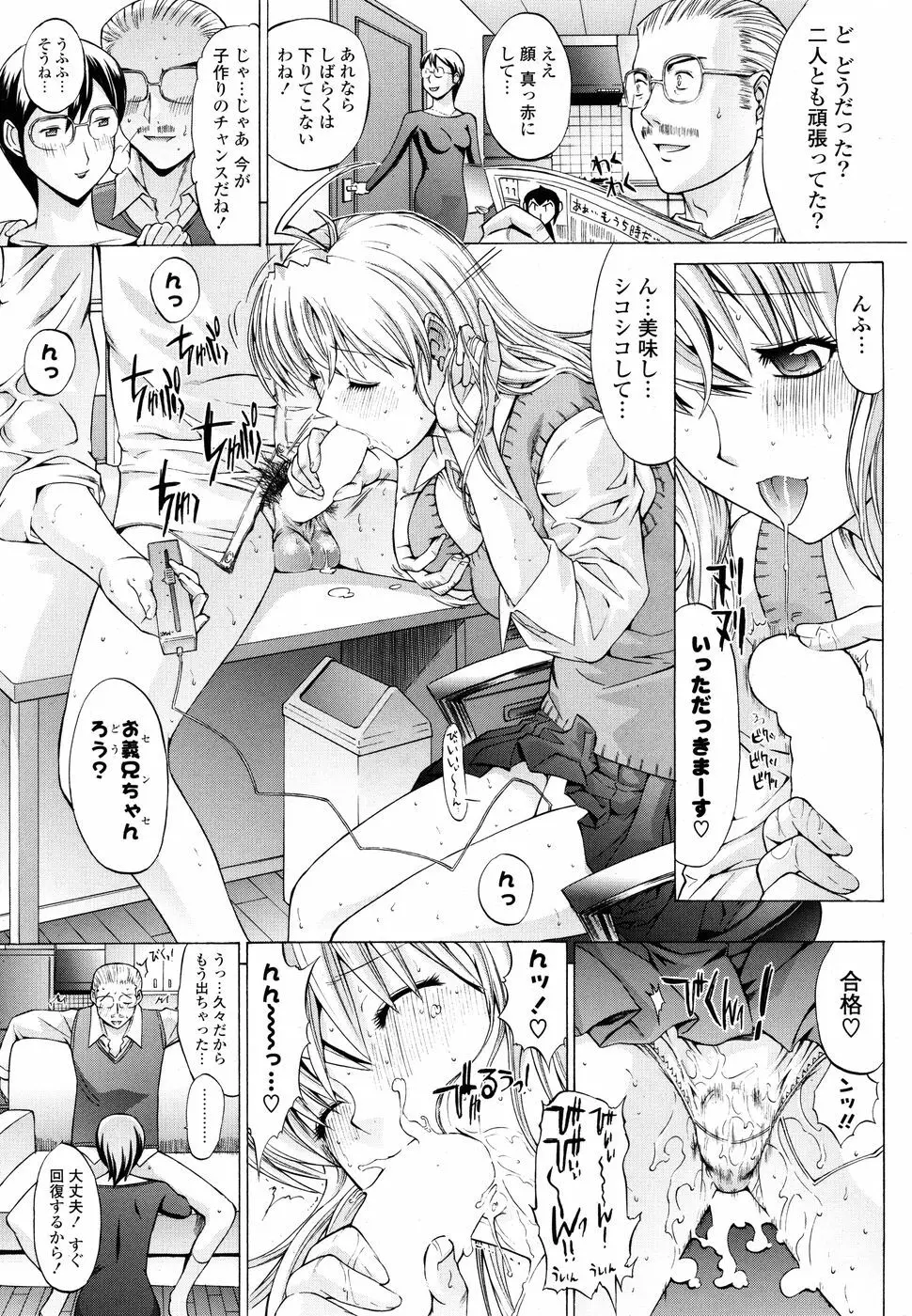 コミックPフラート Vol.03 Page.29