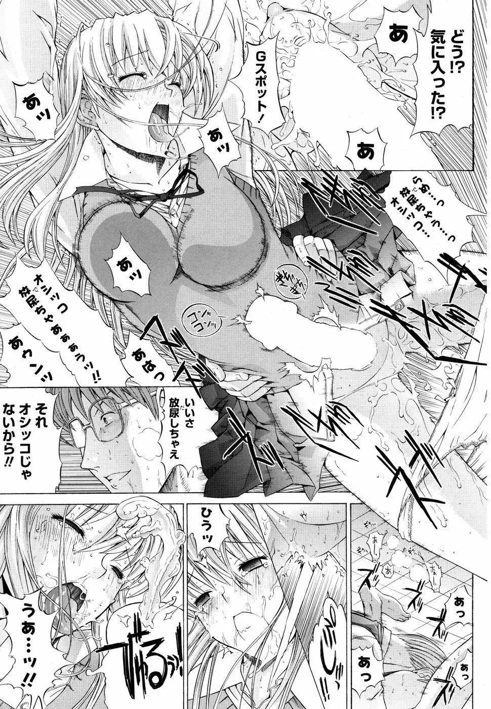 コミックPフラート Vol.03 Page.33