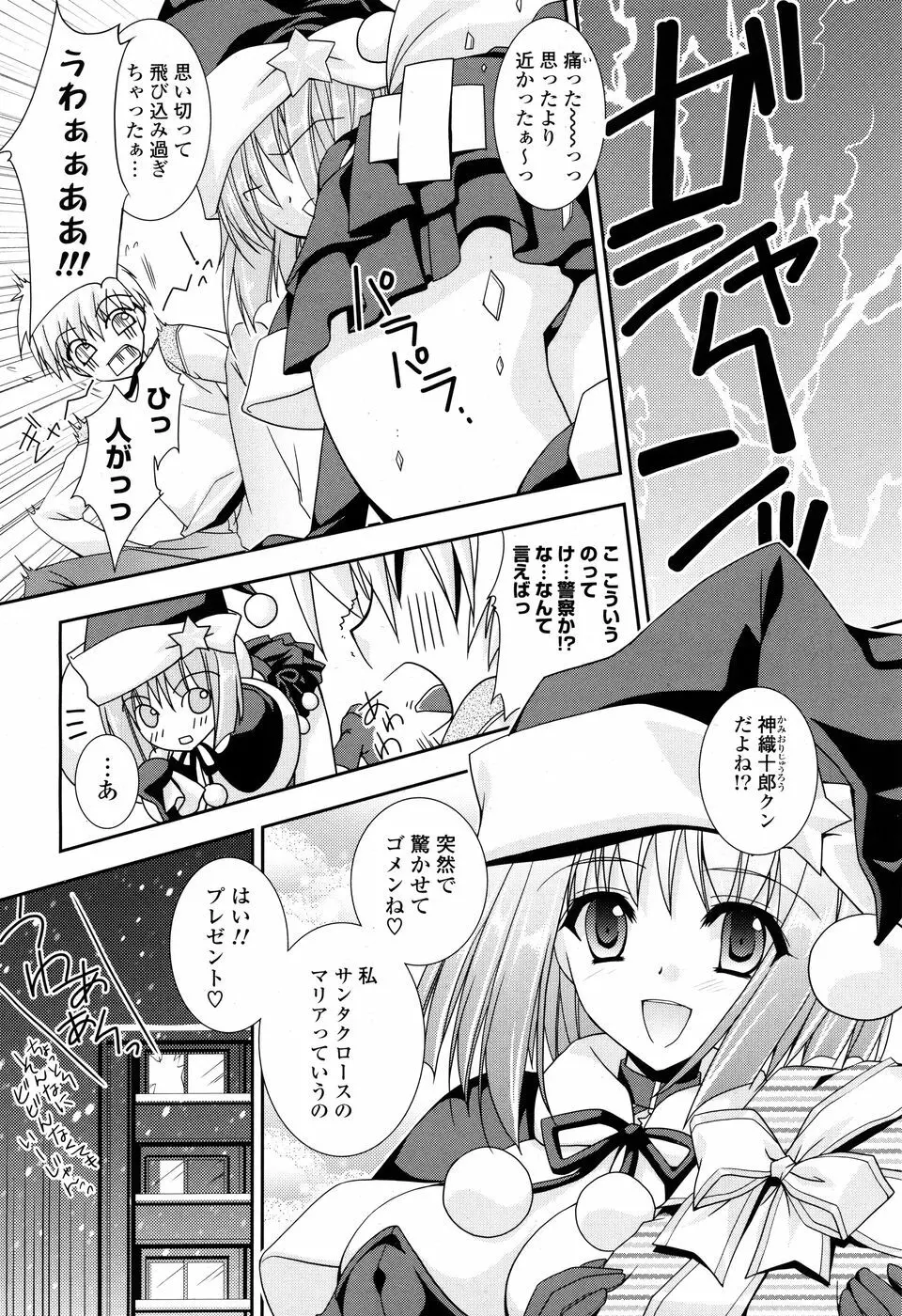 コミックPフラート Vol.03 Page.37