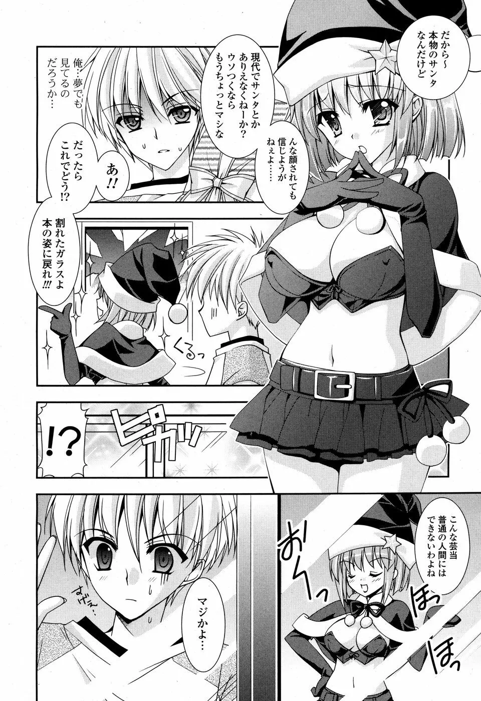 コミックPフラート Vol.03 Page.38