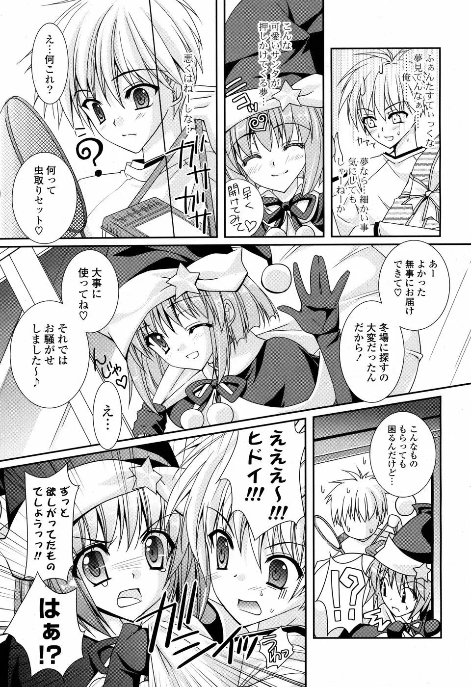 コミックPフラート Vol.03 Page.39