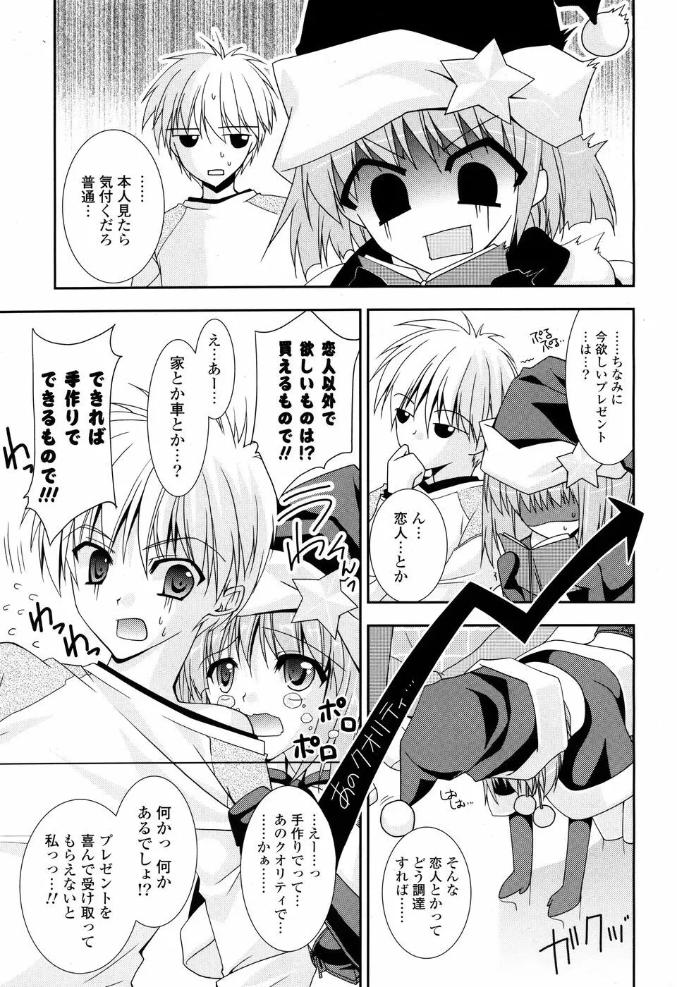 コミックPフラート Vol.03 Page.41