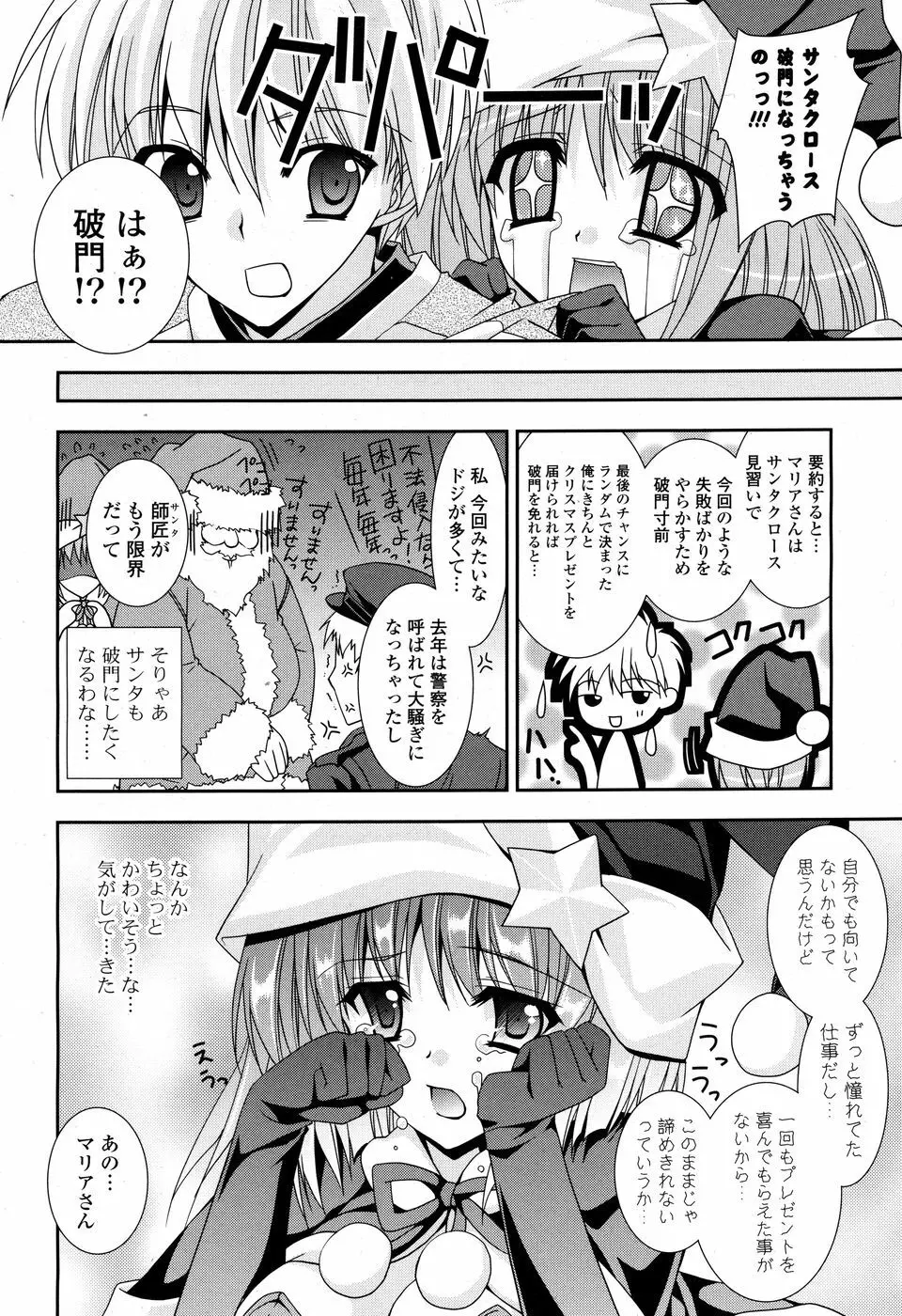 コミックPフラート Vol.03 Page.42