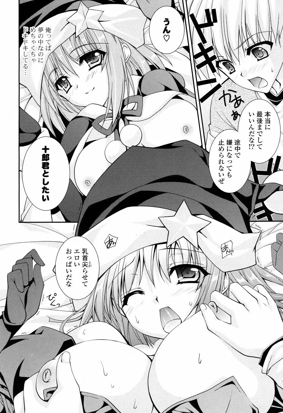 コミックPフラート Vol.03 Page.48