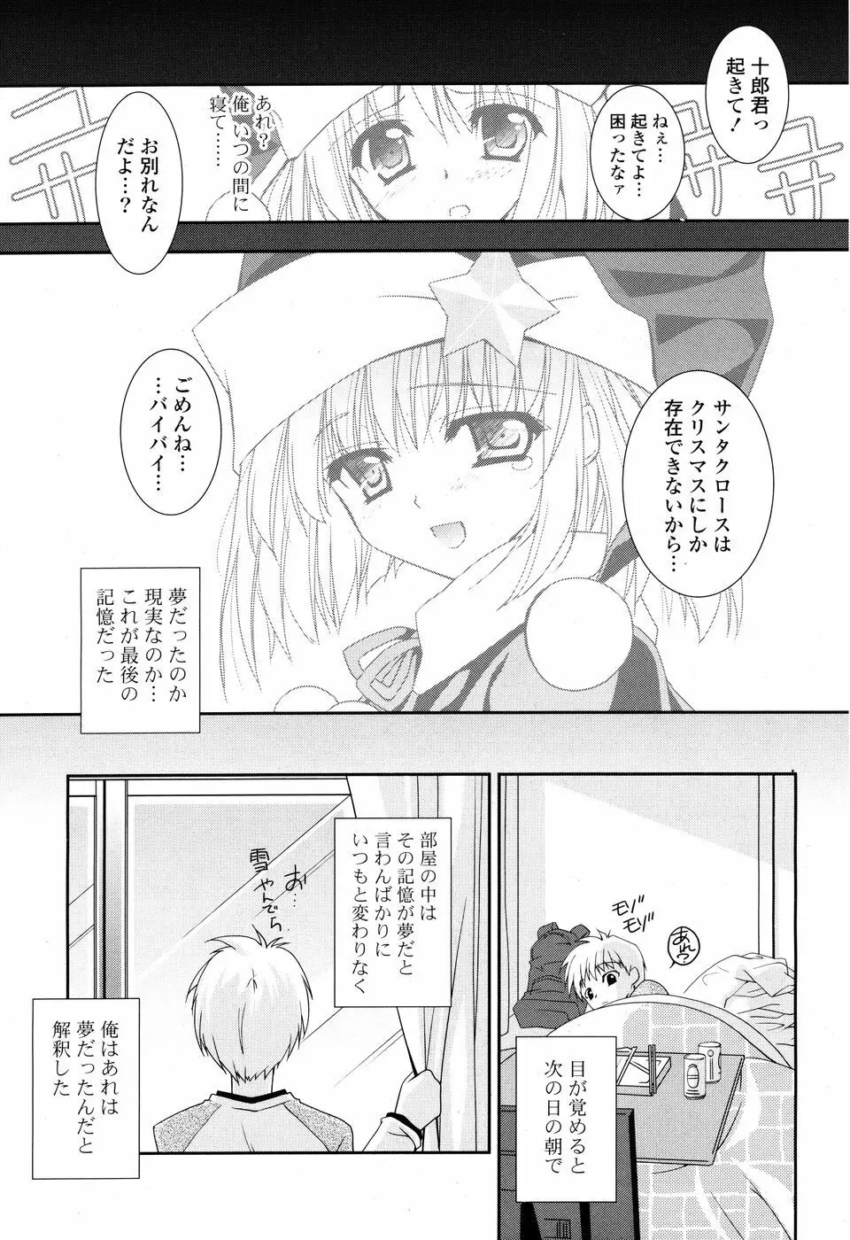 コミックPフラート Vol.03 Page.57