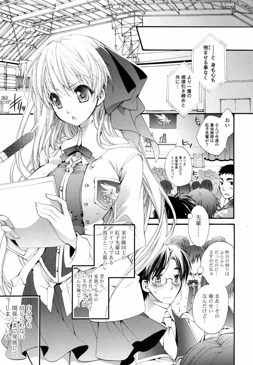 コミックPフラート Vol.03 Page.7