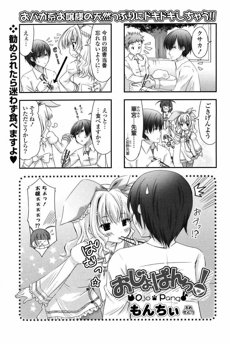 コミックPフラート Vol.03 Page.95