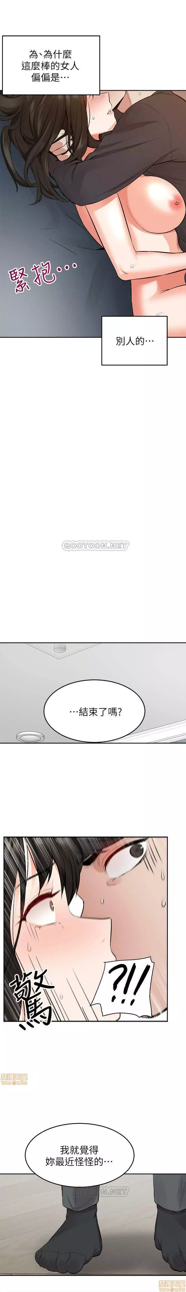 深夜噪音 1-59 Page.29