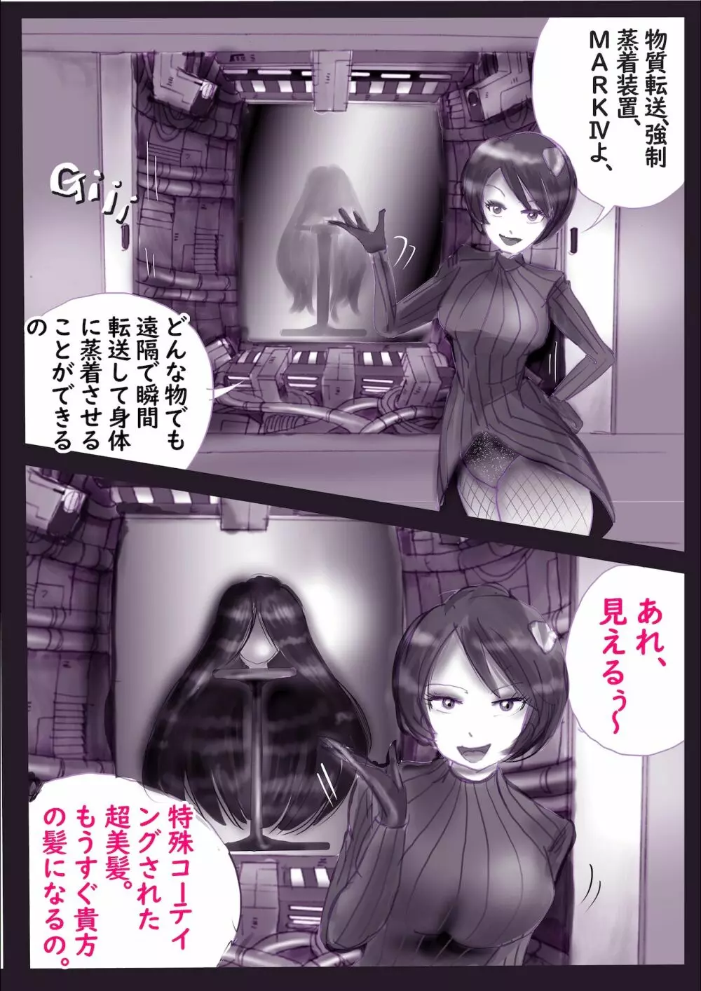 Kの悪癖 2 Page.21