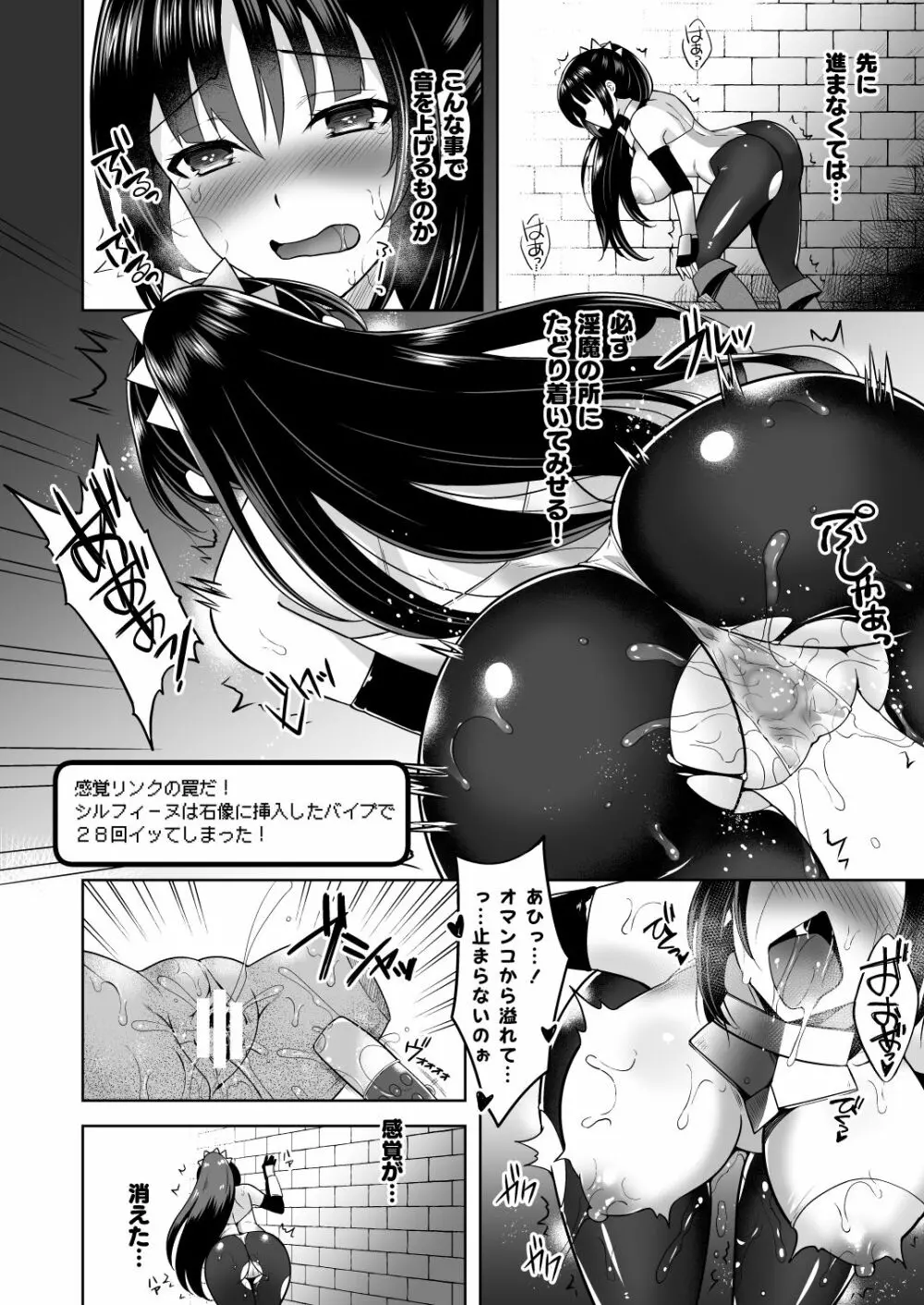 ドキッ!エロトラップだらけの地下迷宮 Page.13