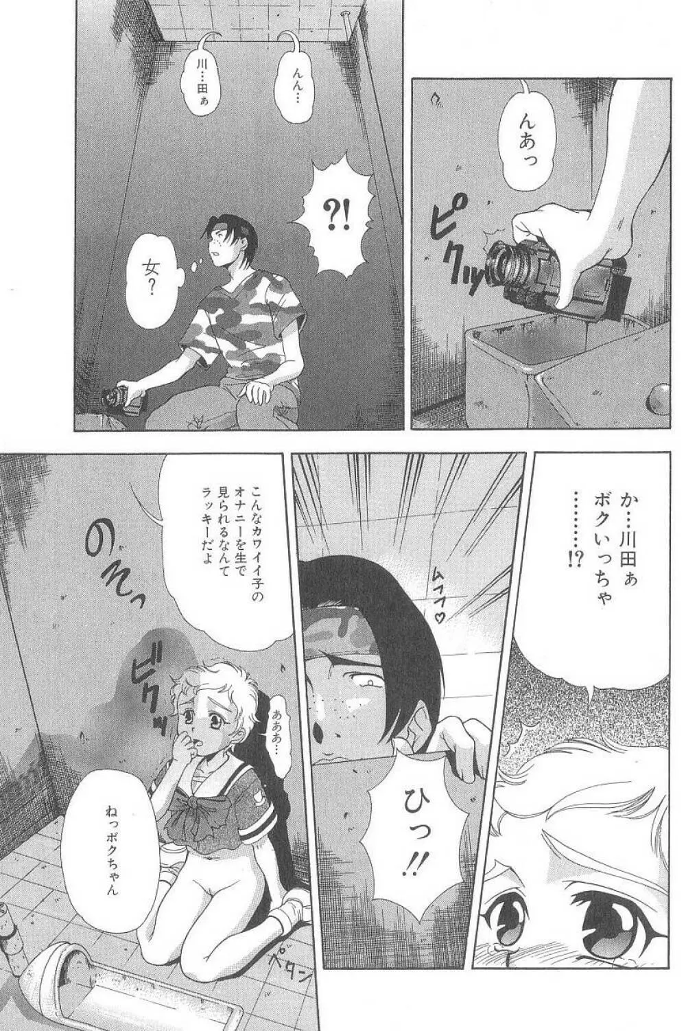 コスプレッ娘異常性戯 Page.42