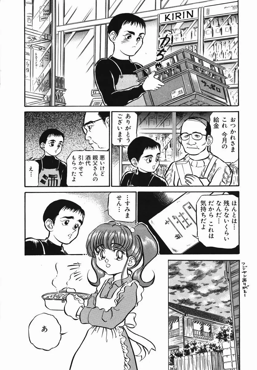 小さな玩具 Page.126