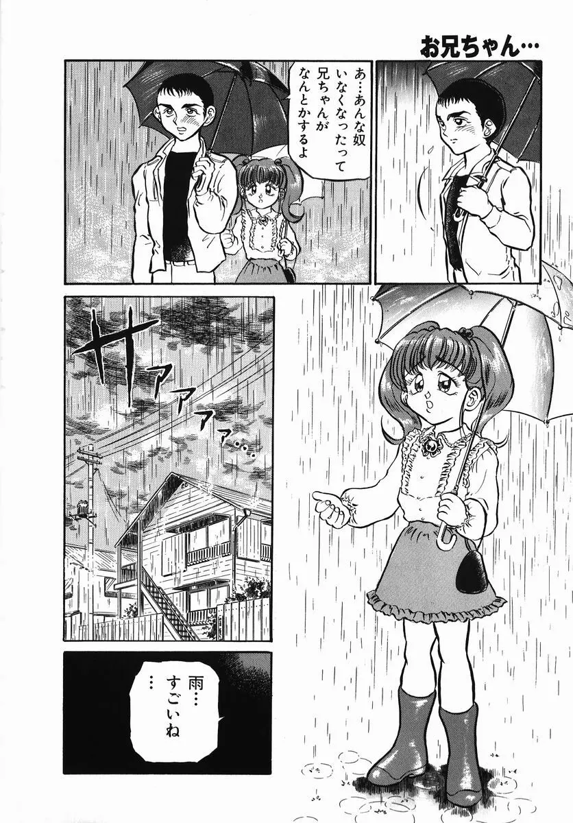 小さな玩具 Page.138