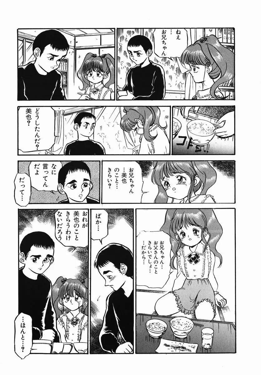 小さな玩具 Page.139