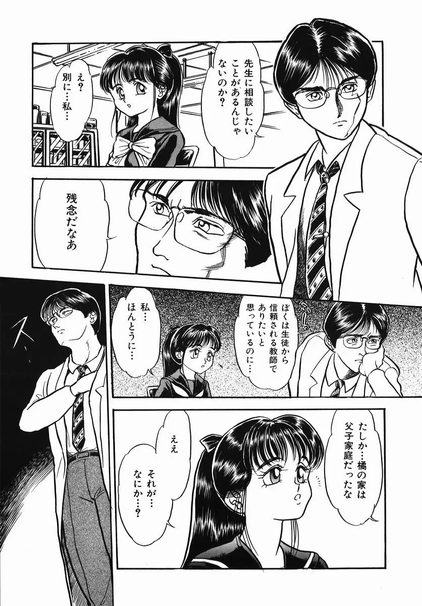 小さな玩具 Page.151