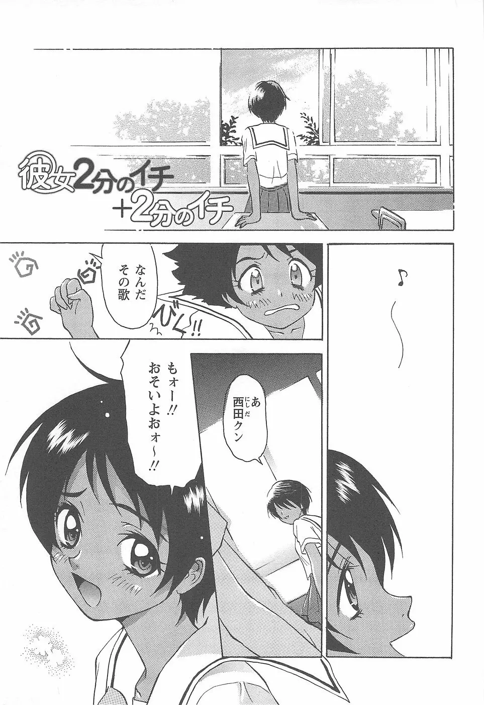 少女風景 -スカートの中の願望- Page.29